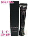 【国内正規品・ネコポス送料無料】アテニア アイ リンクルセラム (目もと用美容液) 15g 選べる 1点/2点セット/3点セッ…