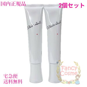 【国内正規品・宅急便送料無料】POLA ポーラ ホワイトショット MX 78g×2(ジェル状美白ミルク) 医薬部外品