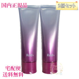 2個セット【国内正規品・宅急便送料無料】POLA ポーラ Red BA トリートメントウォッシュ 120g (洗顔料)