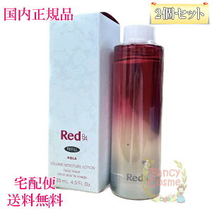 �y�������K�i�E��}�֑��������zPOLA �|�[�� RED BA �{�����[�����C�X�`���[���[�V���� ���t�B�� 120mL×2