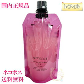 【国内正規品】Attenir アテニア スキンクリアクレンズ オイル レフィル アロマタイプ（ローズリュックスの香り） (クレンジング) エコパック 350ml メイク落としW洗顔不要 まつエクOK 詰替
