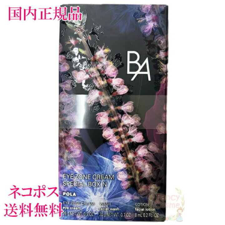 楽天市場】リニューアル【国内正規品・全国送料無料・ネコポス発送 
