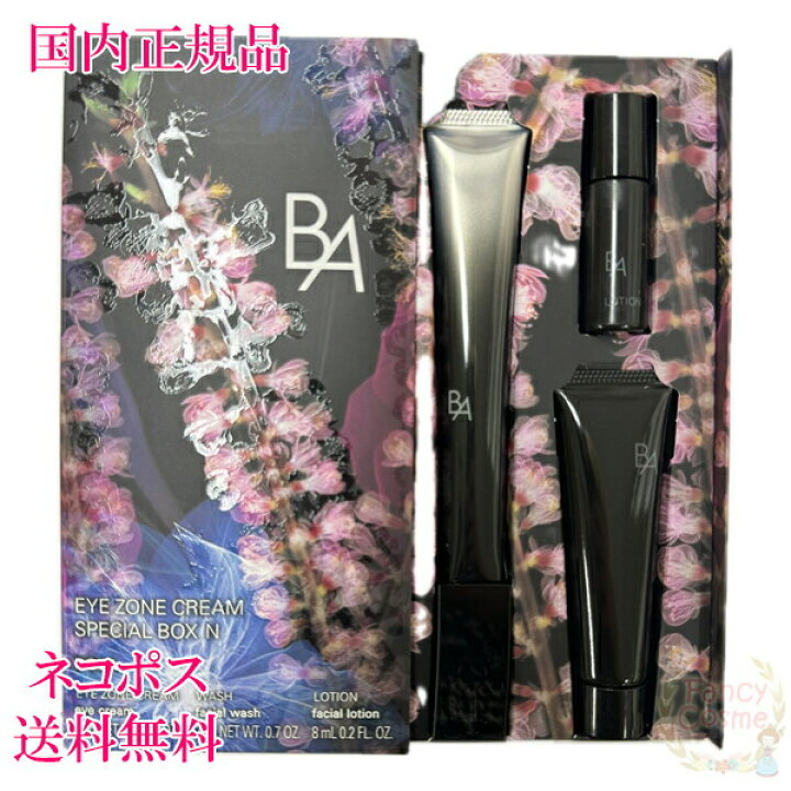 楽天市場】リニューアル【国内正規品・全国送料無料・ネコポス発送 