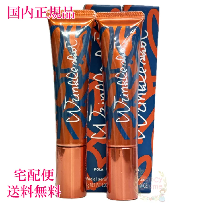 楽天市場】【国内正規品・新発売】POLA ポーラ リンクルショット 
