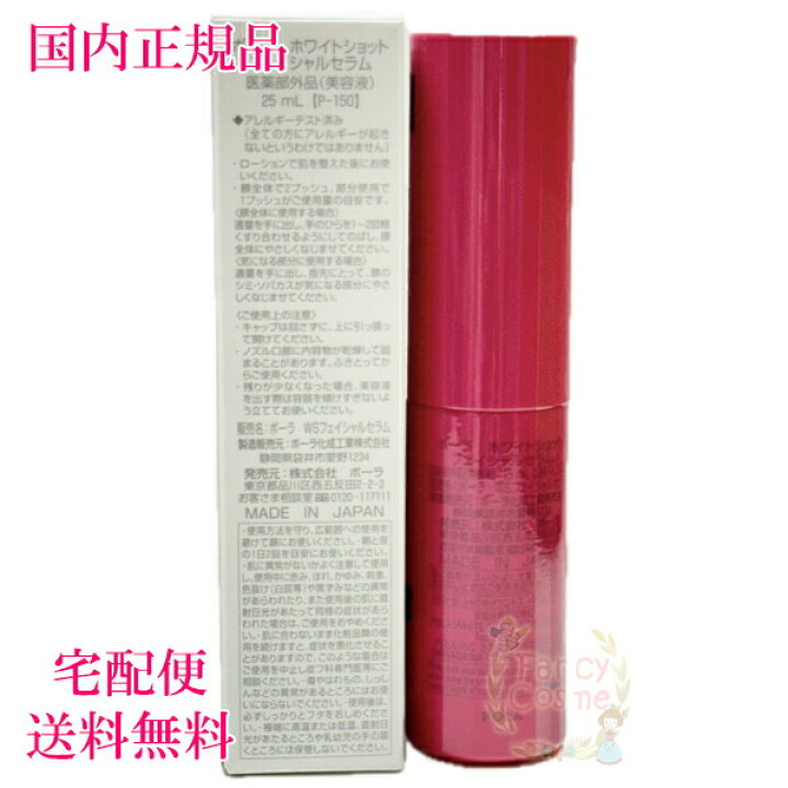 楽天市場】≪2024年2月新発売≫【国内正規品・全国送料無料】ポーラ  