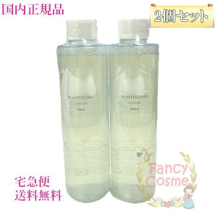 楽天市場】【国内正規品・宅急便送料無料】ポーラPOLA ホワイティシモ 