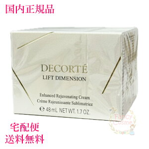 yKiE}֑zR[Z[ RXfRe tgfBV GnXg N[ 50g COSME DECORTE KOSE