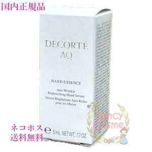 yKiElR|XzR[Z[ RXfRe AQ nhGbZX (nhet) 5mL ~jTCY 򕔊Oi COSME DECORTE KOSE