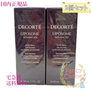 yKiE}֑zR[Z[ RXfRe |\[ AhoXg yAZ (et) { 50mL COSME DECORTE KOSE 2Zbg