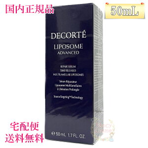 yKiE}֑zR[Z[ RXfRe |\[ AhoXg yAZ (et) { 50mL COSME DECORTE KOSE