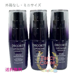 外箱なし【正規品・ネコポス送料無料】コーセー コスメデコルテ リポソーム アドバンスト リペアセラム (美容液) 12mL 3個セット
