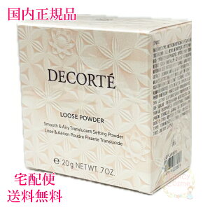 yKiE}֑zRXfRe tFCXpE_[ 20g #05 [XpE_[ COSME DECORTE KOSE  j[A Mtg\