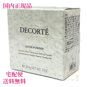yKiE}֑zRXfRe tFCXpE_[ 20g #07 [XpE_[ COSME DECORTE KOSE  j[A Mtg\ nude matte snow (tFCXpE_[)mVL[c