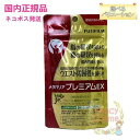 FUJIFILM メタバリア プレミアム EX 240粒 (約30日分・袋タイプ) 選べる単品/2個セット/3個セット 賞味期限2028年以降 ［サプリメント］【国内正規品・ネコポス送料無料（ポスト投函）】