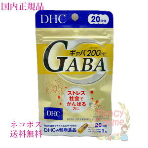 DHC GABA Mo 20(20) ܖ2028Nȍ~ NHiyKiElR|Xi|Xgjz