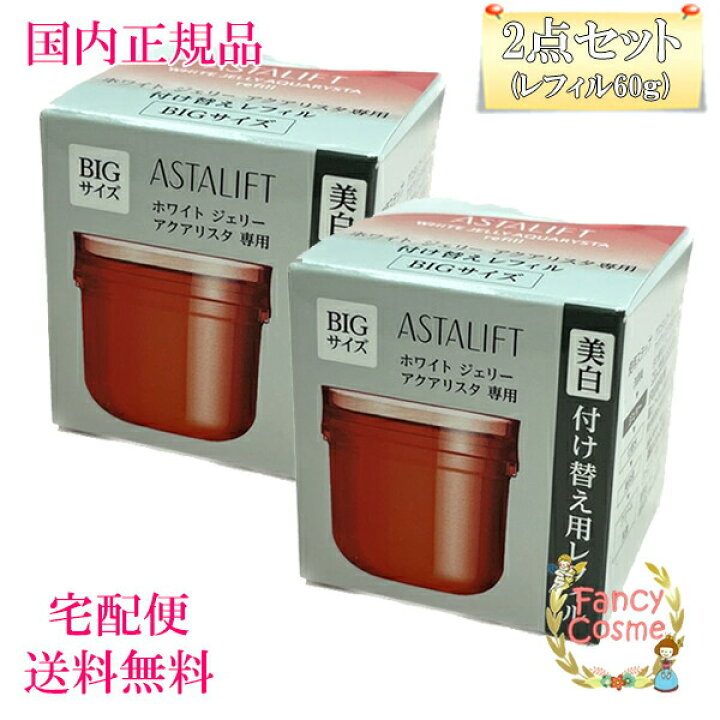 楽天市場】【国内正規品・宅急便送料無料】富士フイルム アスタリフト 