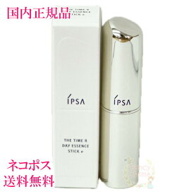 【国内正規品・ネコポス送料無料】IPSA イプサ ザ・タイムR デイエッセンススティック 9.2g (スティック状美容液) 選べる個数