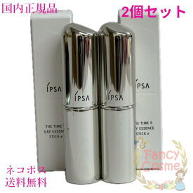 リニューアル新発売【国内正規品】IPSA イプサ ザ・タイムR デイエッセンススティックe 9.2g×2個セット (スティック状美容液)