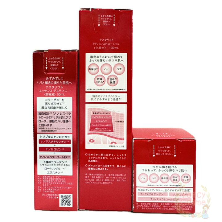 楽天市場】≪お得な3点セット≫アスタリフト (化粧水、美容液 