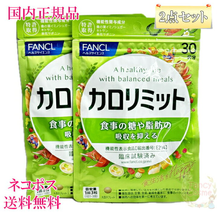 楽天市場】≪お得な2点セット≫【国内正規品・全国送料無料・ネコポス  