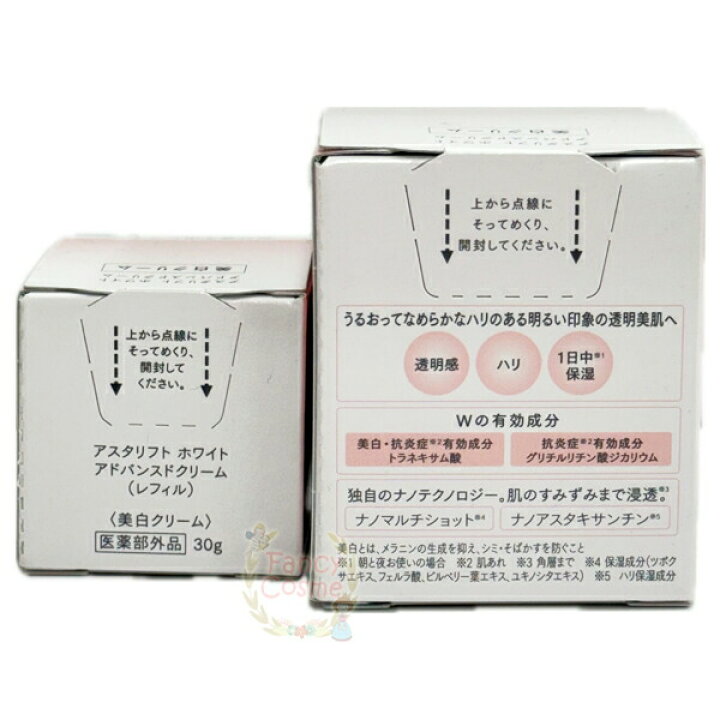 楽天市場】【国内正規品・宅急便送料無料】富士フイルム アスタリフト  