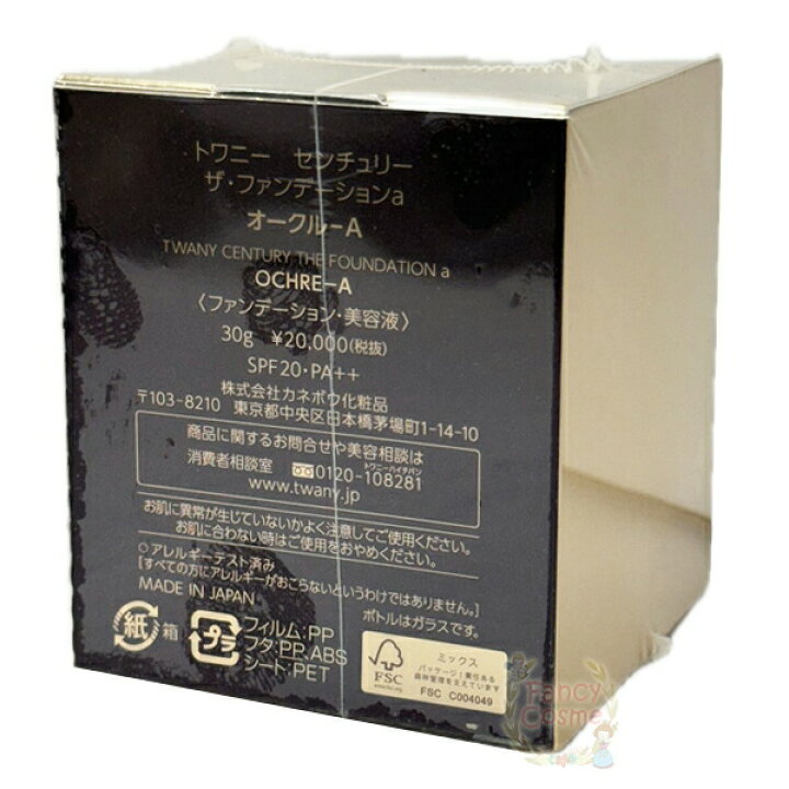 楽天市場】≪新色≫【国内正規品・宅急便送料無料】トワニー  