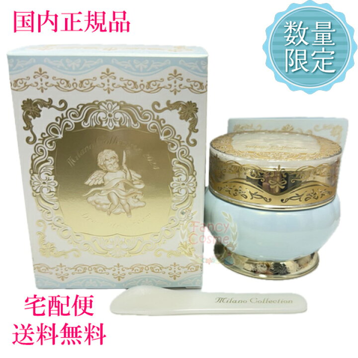 楽天市場】≪2024年5月限定新発売≫【送料無料・国内正規品】ミラノ 