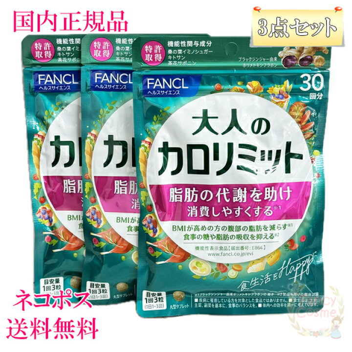 楽天市場】≪お得な3点セット≫【国内正規品・全国送料無料・ネコポス 