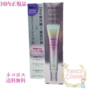 VyKiElR|Xi|XgjzAX^tg ASTALIFT D-UV V[h g[Abv [Y 30g SPF50+ PA++++