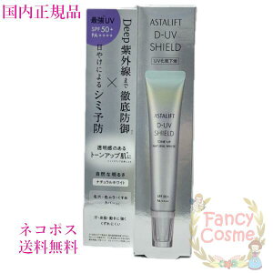 ჊j[AVAX^tg D-UV V[h g[Abv i`zCg 30g SPF50+ PA++++yKiElR|Xi|XgjzASTALIFT Ă~ ωn