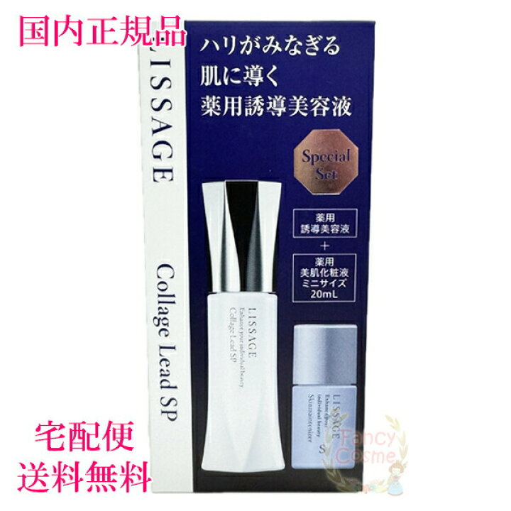 楽天市場】【国内正規品・宅急便送料無料】 カネボウ リサージ 