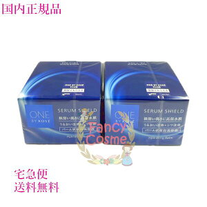 yKiE}֑zR[Z[ oCR[Z[ Z V[h (po[et) 40g×2 򕔊Oi ONE BY KOSE