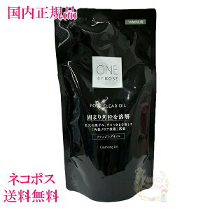 yKiElR|XzR[Z[ oCR[Z[ |ANA IC (CNƂ) tB 160ml ONE BY KOSE