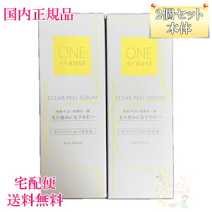 yKiE}֑zR[Z[ oCR[Z[ NAs[ Z (ӂƂet) { 120mL Iׂ Pi/2Zbg ONE BY KOSE
