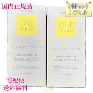 yKiE}֑zR[Z[ oCR[Z[ NAs[ Z (ӂƂet) tB 120mL ONE BY KOSE Iׂ Pi/2Zbg