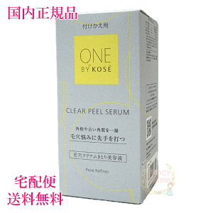 yKiE}֑zR[Z[ oCR[Z[ NAs[ Z (ӂƂet) tB 120mL ONE BY KOSE