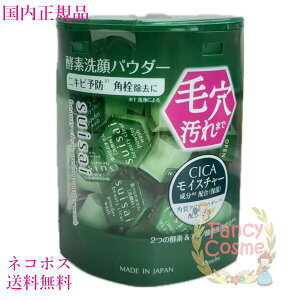 【国内正規品・外箱なしネコポス送料無料】カネボウ スイサイ suisai ビューティクリア グリーン パウダーウォッシュ1回分×32個 (酵素洗顔パウダー)