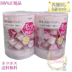 【国内正規品・外箱なしネコポス送料無料】カネボウ スイサイ suisai ビューティクリア ピンク パウダーウォッシュ1回分×32個 (酵素洗顔パウダー)2個セット