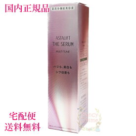 【国内正規品・宅急便送料無料】富士フイルム アスタリフト ザ セラム マルチチューン 40mL 選べる本体/レフィル (薬用多機能美容液) 医薬部外品