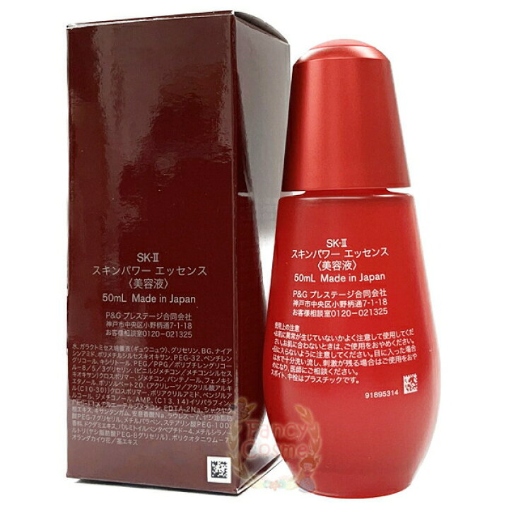 楽天市場】2023年/2024年 製造【国内正規品・宅急便送料無料】SK-II  