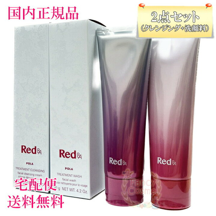 楽天市場】≪お得な2点セット≫【国内正規品・宅急便送料無料】POLA 
