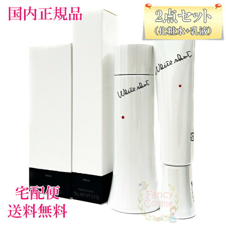 楽天市場】≪お得な2点セット≫【国内正規品・宅急便送料無料】POLA 