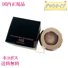 【国内正規品】コーセー コスメデコルテ アイグロウジェム スキンシャドウ グロウタイプ（アイシャドウ）全20色 01G/02G/03G/04G/05G/06G/07G/08G/09G/10G/11G/12G/13G/14G/15G/16G/17G/18G/19G/20G 外箱折り畳み COSME DECORTE KOSE