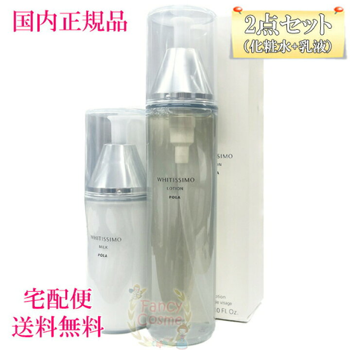 楽天市場】≪お得な2点セット≫【国内正規品・宅急便送料無料】POLA 