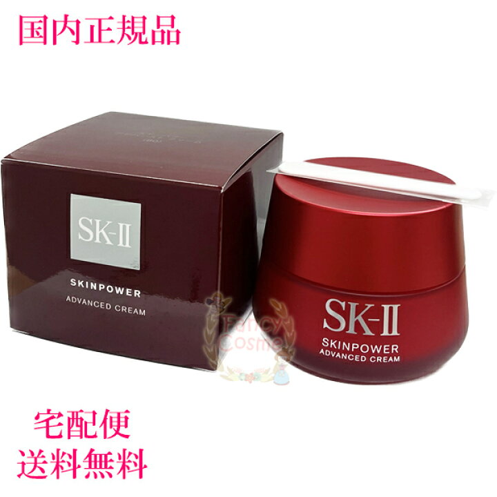 楽天市場】2024年製造【国内正規品・全国送料無料】SK-II SK2 スキン 