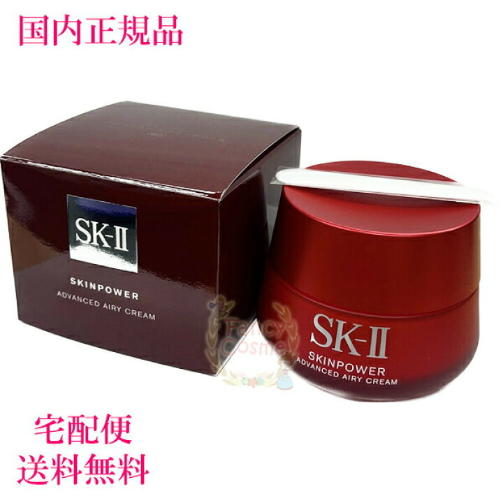 楽天市場】【国内正規品・2023年製造・全国送料無料】SK-II SK2 スキン 