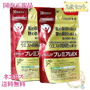 【国内正規品・賞味期限2028/12】FUJIFILM メタバリア プレミアムEX 60日分 （30日分×2袋セット）富士フイルム サプリメント