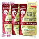 【国内正規品・賞味期限2028/12】FUJIFILM メタバリア プレミアムEX 60日分（30日分×3袋セット）富士フイルム サプリメント