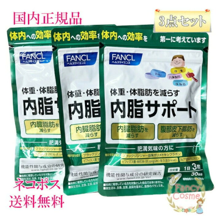 楽天市場】≪お得な3点セット≫【国内正規品・全国送料無料・ネコポス 