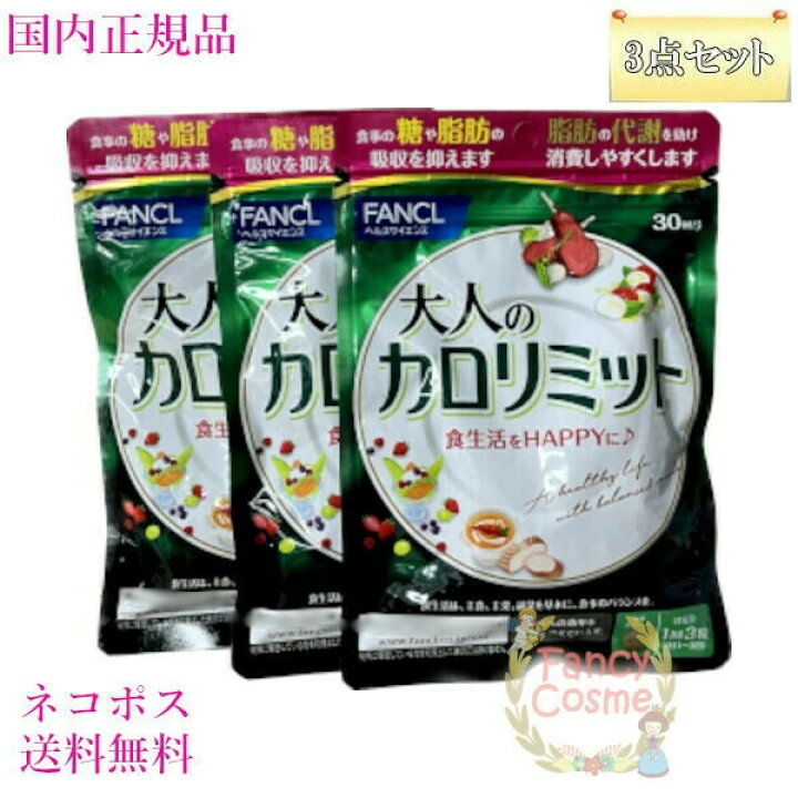 楽天市場】≪お得な3点セット≫【国内正規品・全国送料無料・ネコポス 